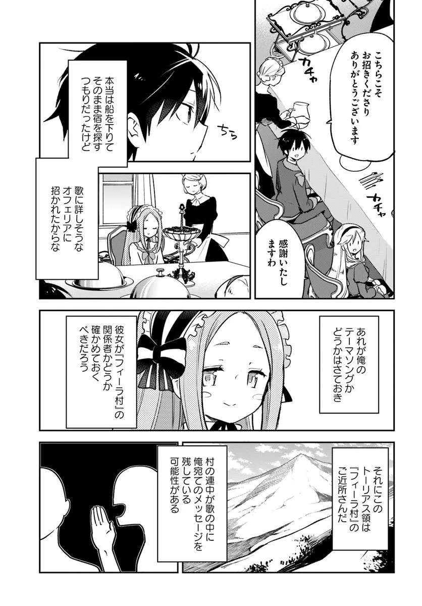 Henkyou Gurashi no Maou, Tensei shite Saikyou no Majutsushi ni naru - Aisarenagara Nariagaru Moto Maou wa, Ningen wo Shiritai Chap 45 - Next Chap 46
