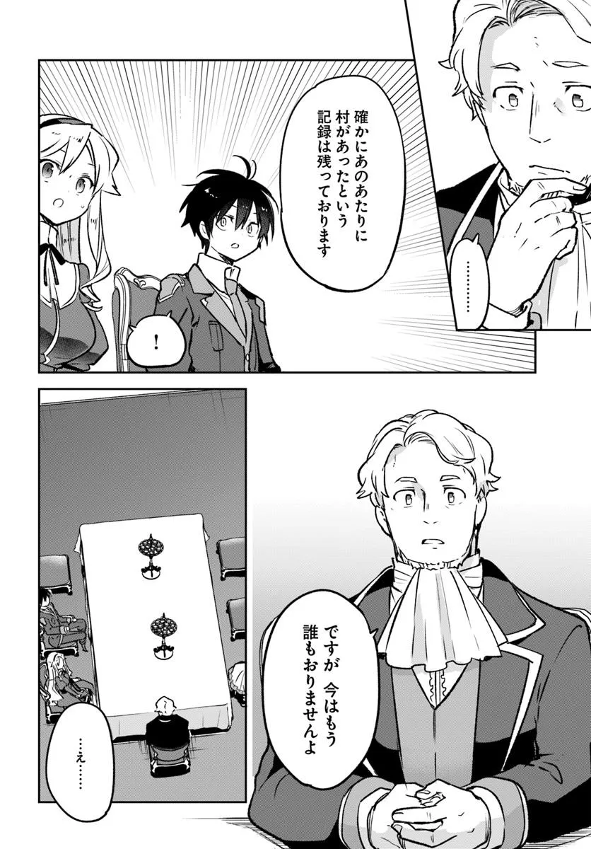 Henkyou Gurashi no Maou, Tensei shite Saikyou no Majutsushi ni naru - Aisarenagara Nariagaru Moto Maou wa, Ningen wo Shiritai Chap 45 - Next Chap 46