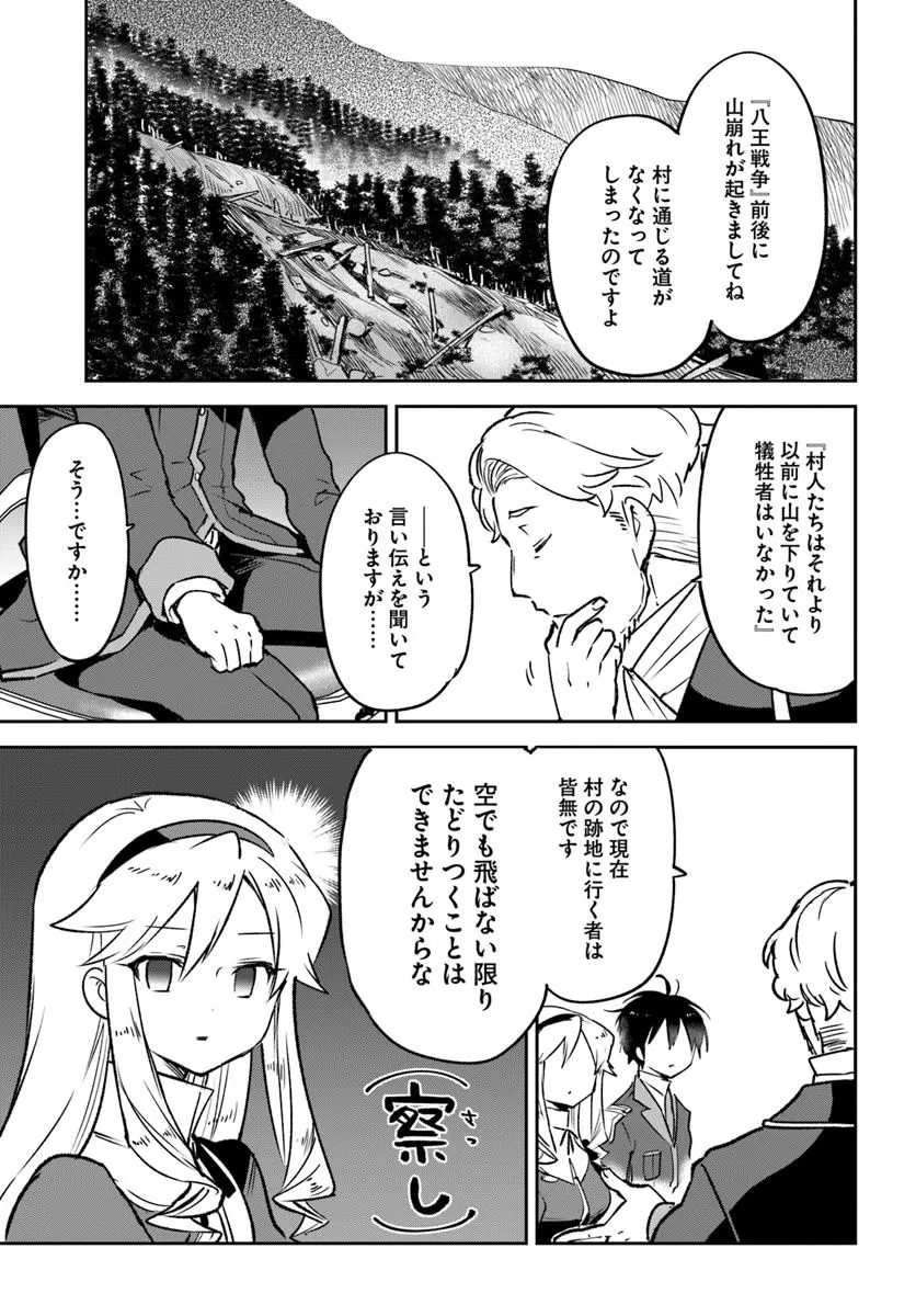 Henkyou Gurashi no Maou, Tensei shite Saikyou no Majutsushi ni naru - Aisarenagara Nariagaru Moto Maou wa, Ningen wo Shiritai Chap 45 - Next Chap 46