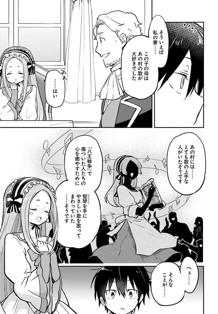 Henkyou Gurashi no Maou, Tensei shite Saikyou no Majutsushi ni naru - Aisarenagara Nariagaru Moto Maou wa, Ningen wo Shiritai Chap 45 - Next Chap 46