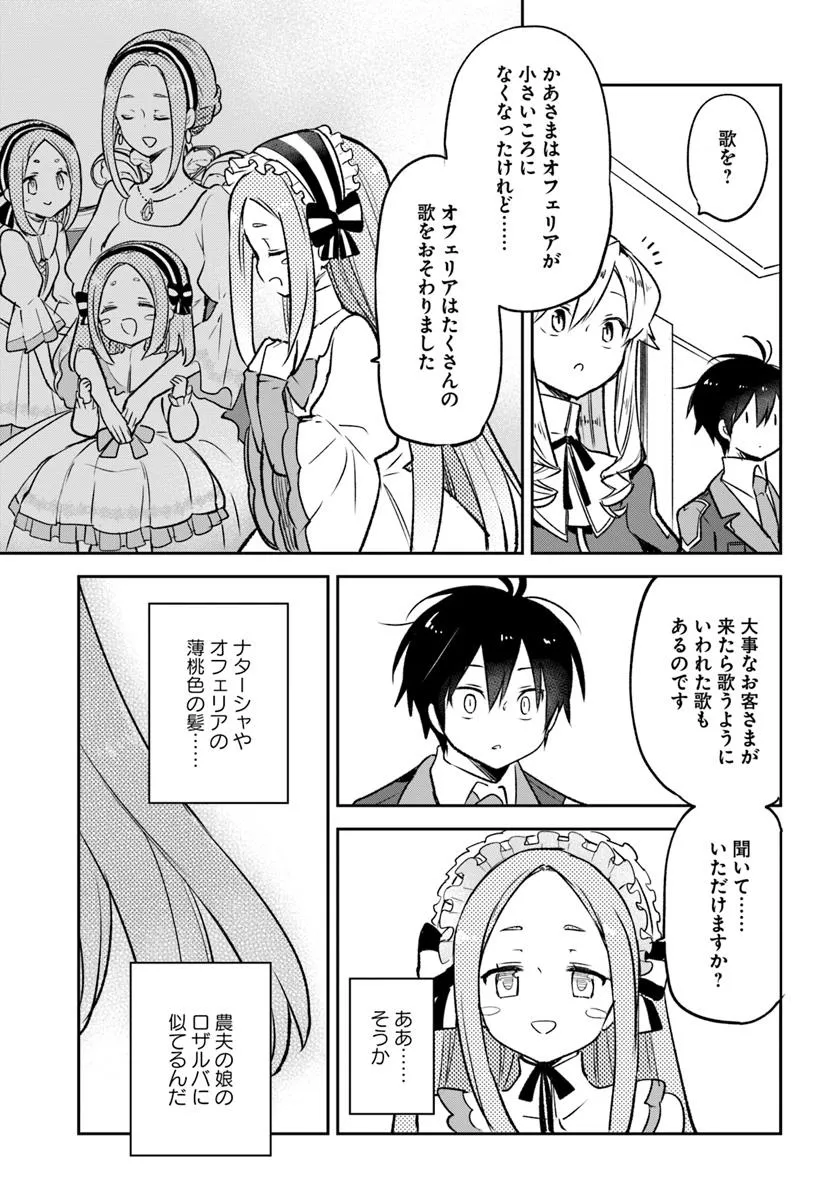 Henkyou Gurashi no Maou, Tensei shite Saikyou no Majutsushi ni naru - Aisarenagara Nariagaru Moto Maou wa, Ningen wo Shiritai Chap 45 - Next Chap 46