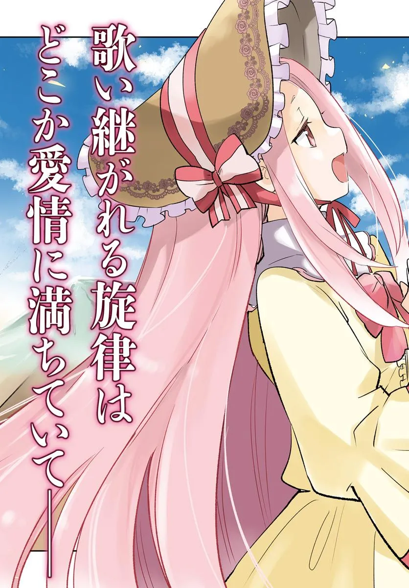 Henkyou Gurashi no Maou, Tensei shite Saikyou no Majutsushi ni naru - Aisarenagara Nariagaru Moto Maou wa, Ningen wo Shiritai Chap 45 - Next Chap 46