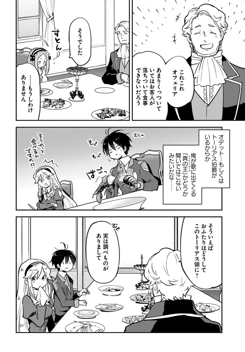 Henkyou Gurashi no Maou, Tensei shite Saikyou no Majutsushi ni naru - Aisarenagara Nariagaru Moto Maou wa, Ningen wo Shiritai Chap 45 - Next Chap 46