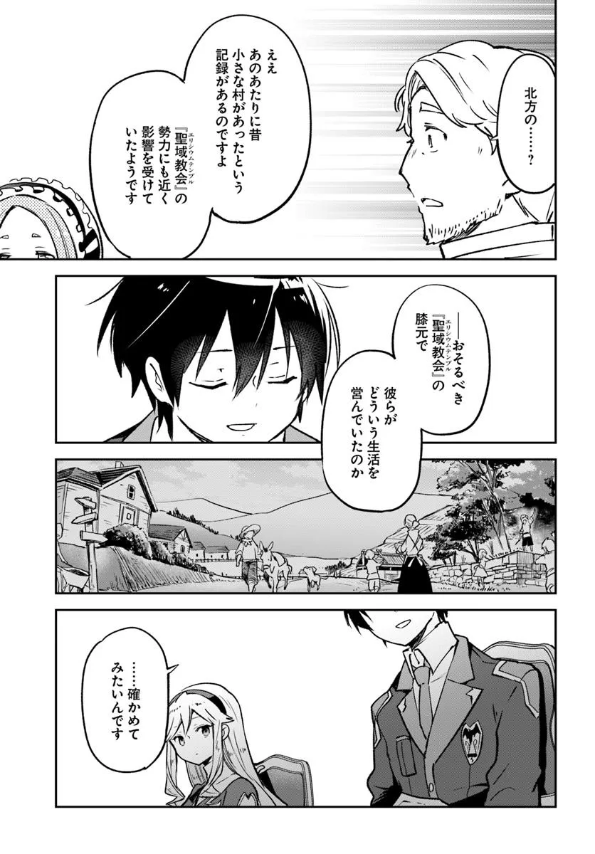Henkyou Gurashi no Maou, Tensei shite Saikyou no Majutsushi ni naru - Aisarenagara Nariagaru Moto Maou wa, Ningen wo Shiritai Chap 45 - Next Chap 46