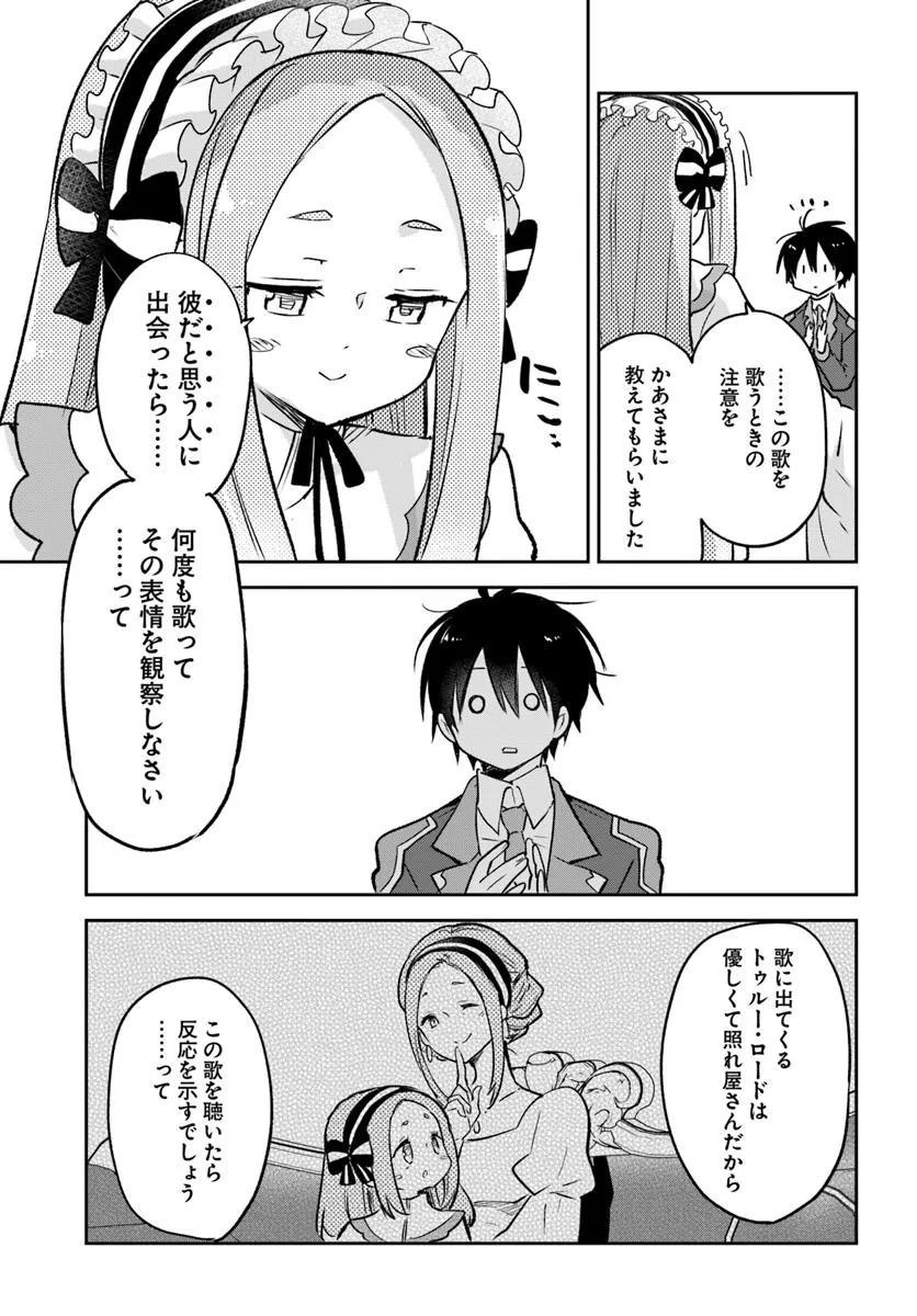 Henkyou Gurashi no Maou, Tensei shite Saikyou no Majutsushi ni naru - Aisarenagara Nariagaru Moto Maou wa, Ningen wo Shiritai Chap 45 - Next Chap 46