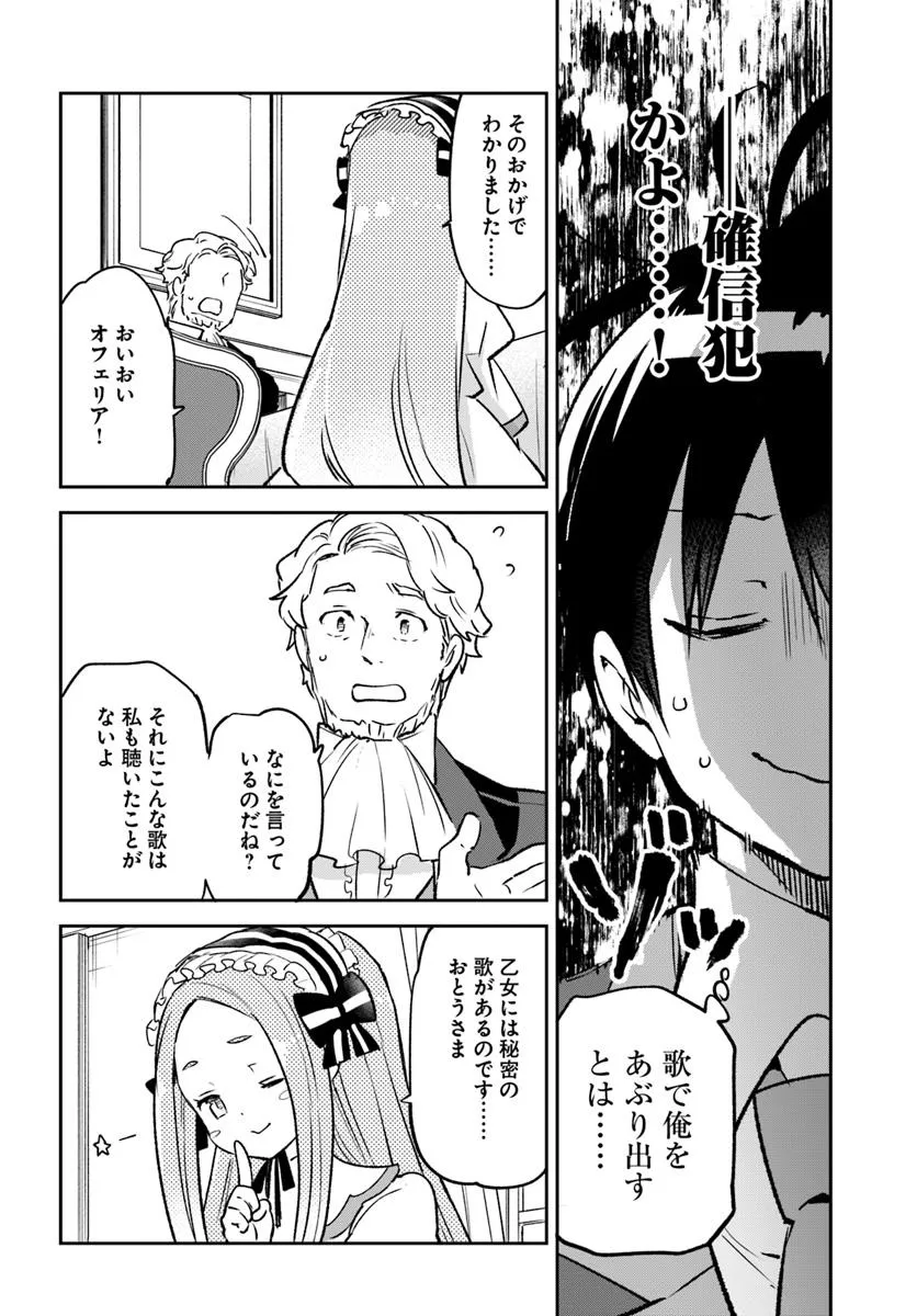 Henkyou Gurashi no Maou, Tensei shite Saikyou no Majutsushi ni naru - Aisarenagara Nariagaru Moto Maou wa, Ningen wo Shiritai Chap 45 - Next Chap 46