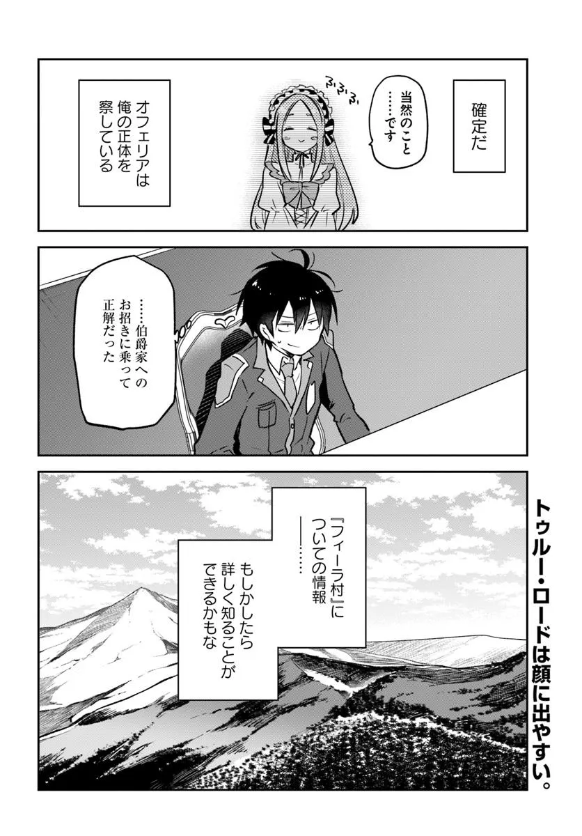 Henkyou Gurashi no Maou, Tensei shite Saikyou no Majutsushi ni naru - Aisarenagara Nariagaru Moto Maou wa, Ningen wo Shiritai Chap 45 - Next Chap 46