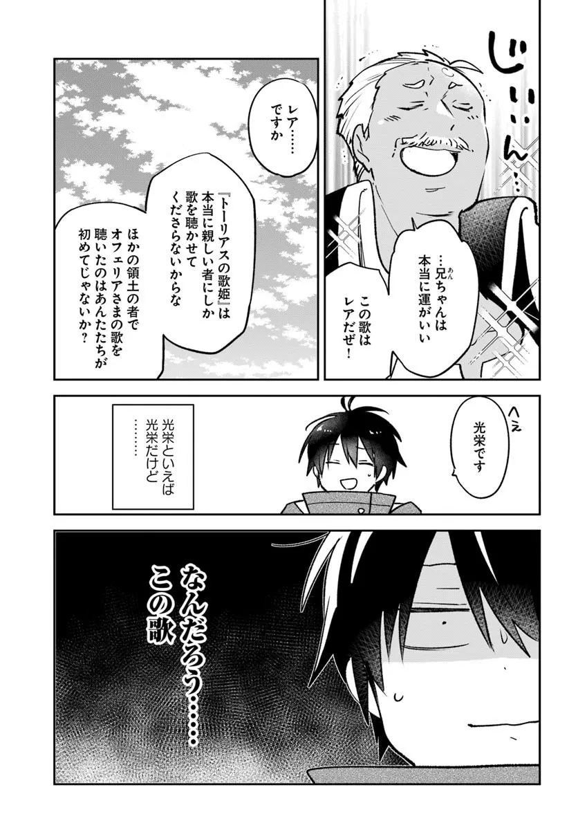 Henkyou Gurashi no Maou, Tensei shite Saikyou no Majutsushi ni naru - Aisarenagara Nariagaru Moto Maou wa, Ningen wo Shiritai Chap 45 - Next Chap 46