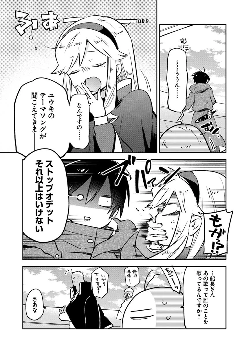Henkyou Gurashi no Maou, Tensei shite Saikyou no Majutsushi ni naru - Aisarenagara Nariagaru Moto Maou wa, Ningen wo Shiritai Chap 45 - Next Chap 46