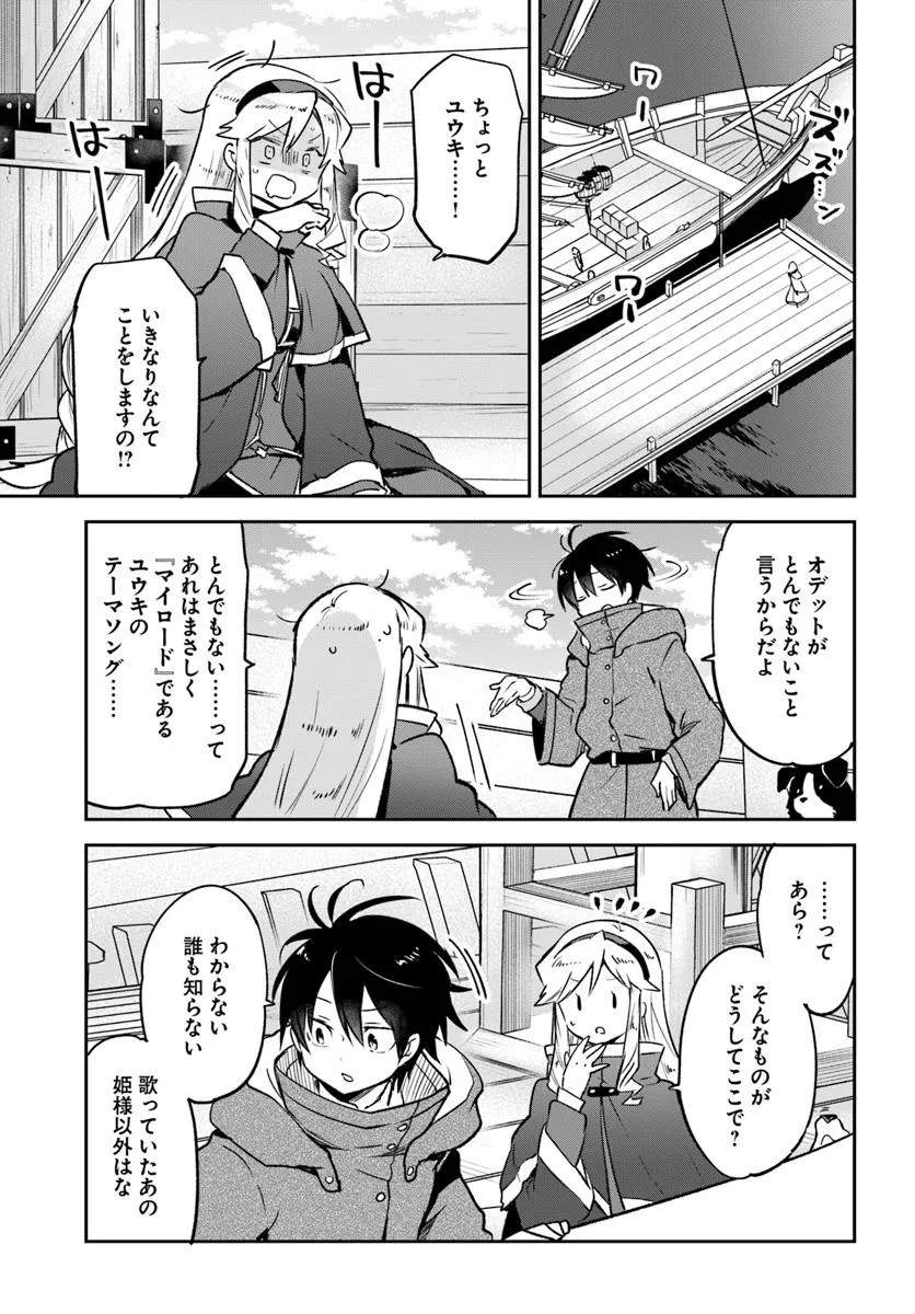 Henkyou Gurashi no Maou, Tensei shite Saikyou no Majutsushi ni naru - Aisarenagara Nariagaru Moto Maou wa, Ningen wo Shiritai Chap 45 - Next Chap 46
