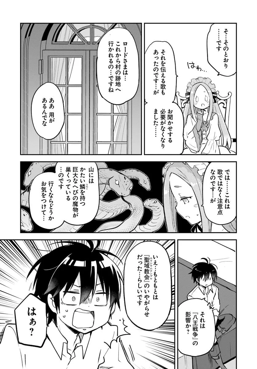 Henkyou Gurashi no Maou, Tensei shite Saikyou no Majutsushi ni naru - Aisarenagara Nariagaru Moto Maou wa, Ningen wo Shiritai Chap 46 - Next Chap 47