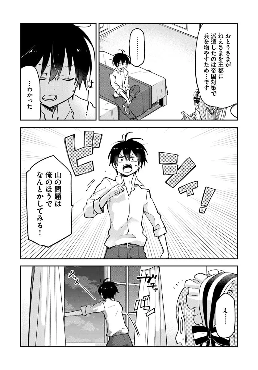 Henkyou Gurashi no Maou, Tensei shite Saikyou no Majutsushi ni naru - Aisarenagara Nariagaru Moto Maou wa, Ningen wo Shiritai Chap 46 - Next Chap 47