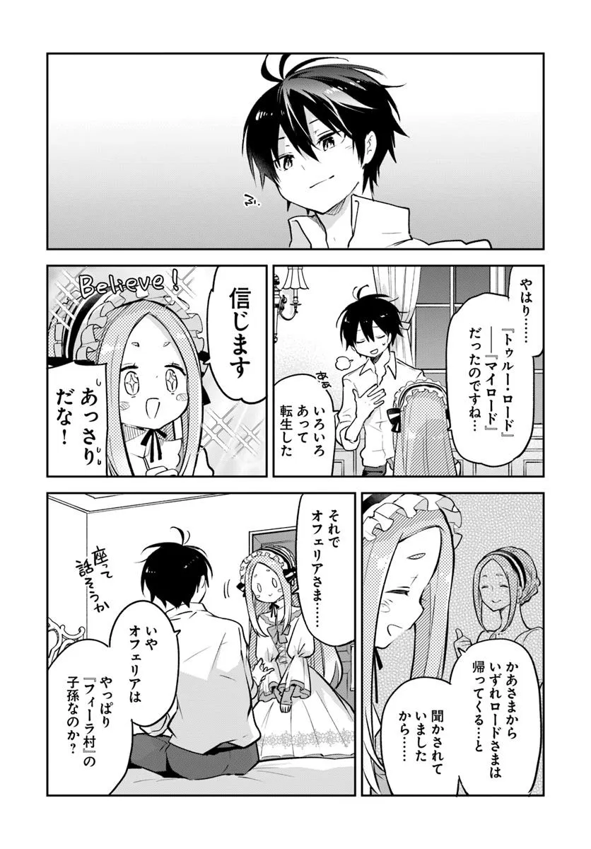 Henkyou Gurashi no Maou, Tensei shite Saikyou no Majutsushi ni naru - Aisarenagara Nariagaru Moto Maou wa, Ningen wo Shiritai Chap 46 - Next Chap 47