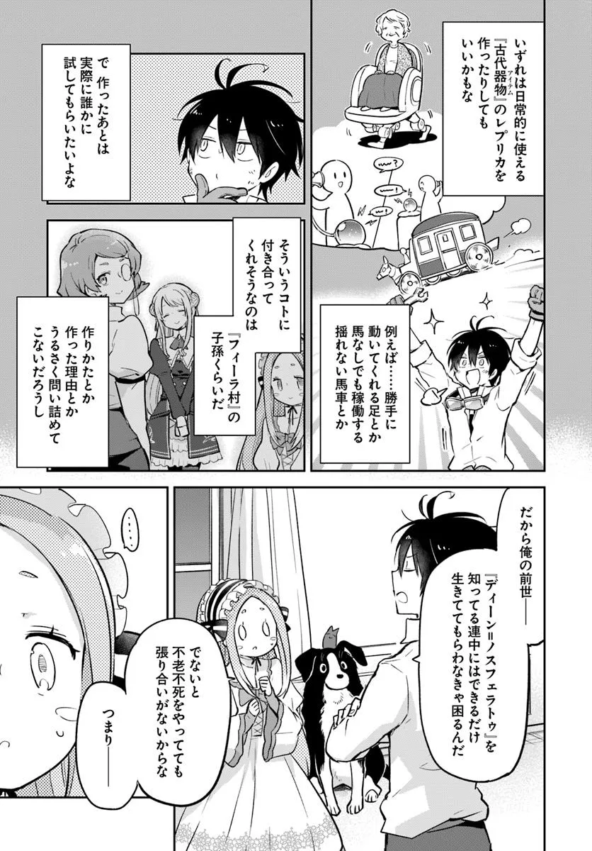 Henkyou Gurashi no Maou, Tensei shite Saikyou no Majutsushi ni naru - Aisarenagara Nariagaru Moto Maou wa, Ningen wo Shiritai Chap 46 - Next Chap 47