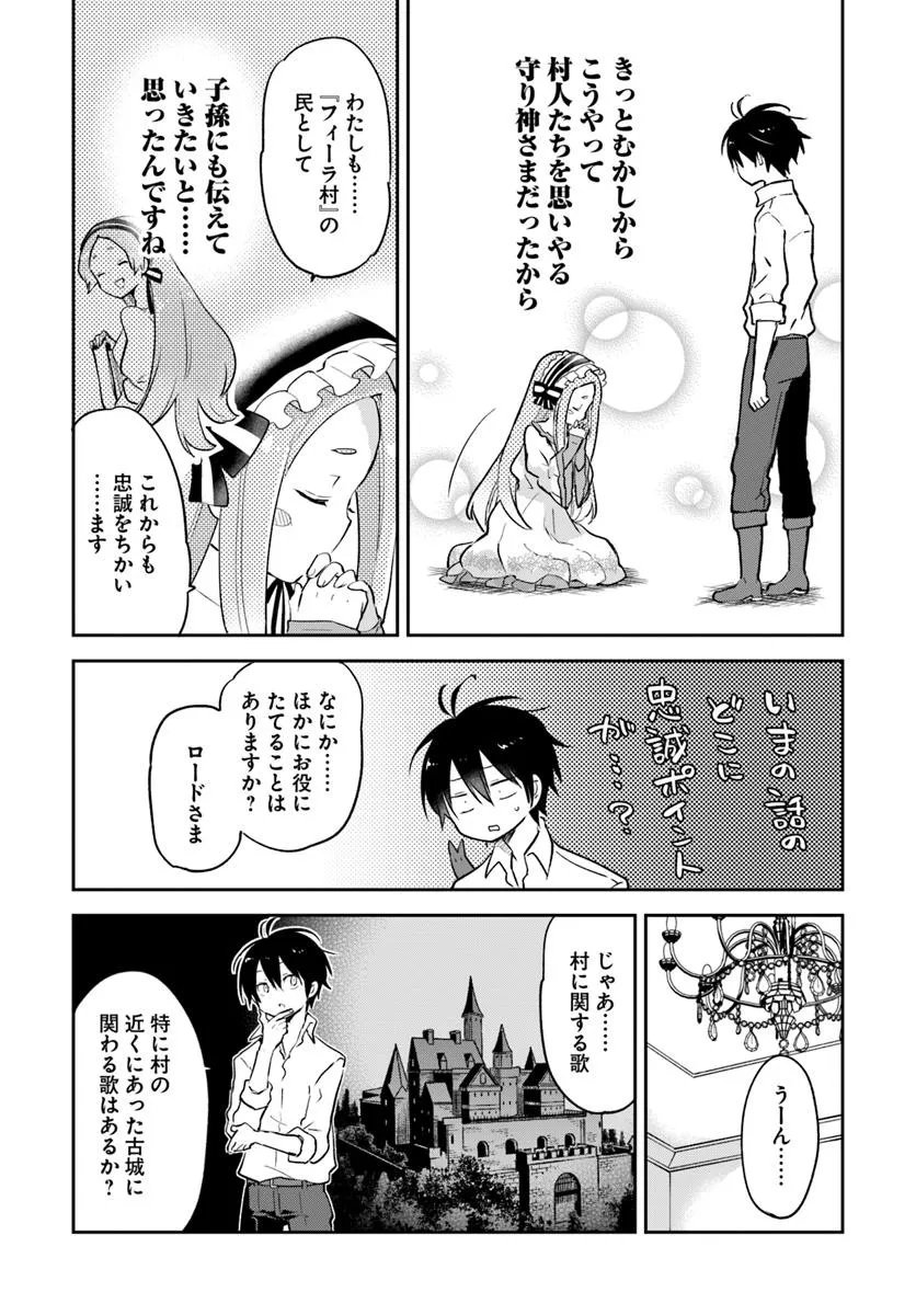 Henkyou Gurashi no Maou, Tensei shite Saikyou no Majutsushi ni naru - Aisarenagara Nariagaru Moto Maou wa, Ningen wo Shiritai Chap 46 - Next Chap 47