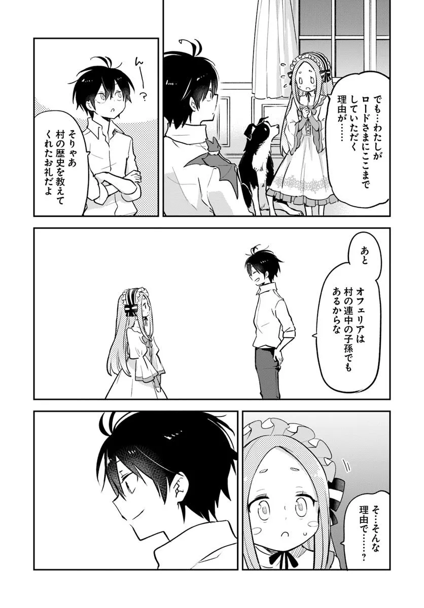 Henkyou Gurashi no Maou, Tensei shite Saikyou no Majutsushi ni naru - Aisarenagara Nariagaru Moto Maou wa, Ningen wo Shiritai Chap 46 - Next Chap 47
