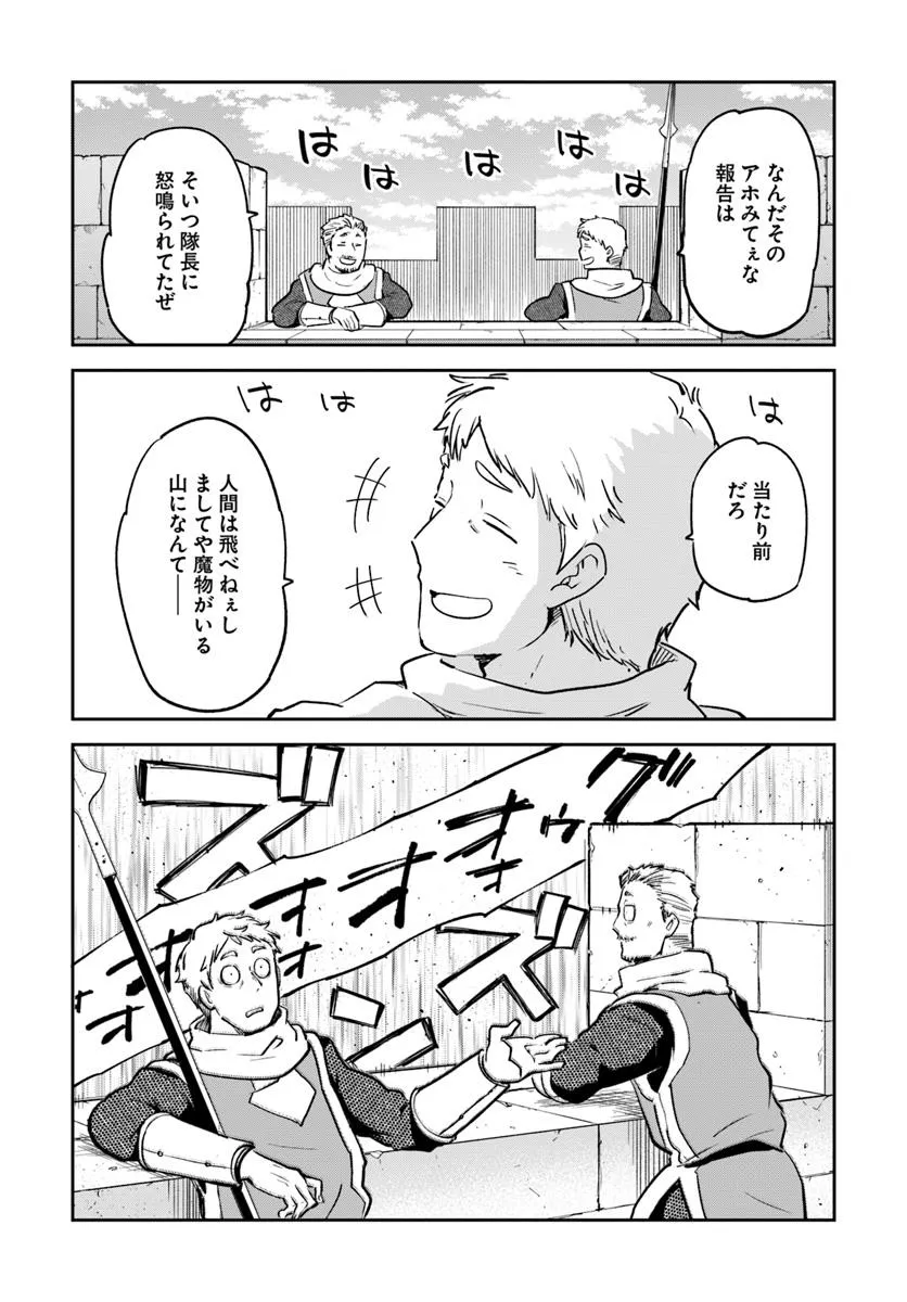 Henkyou Gurashi no Maou, Tensei shite Saikyou no Majutsushi ni naru - Aisarenagara Nariagaru Moto Maou wa, Ningen wo Shiritai Chap 46 - Next Chap 47