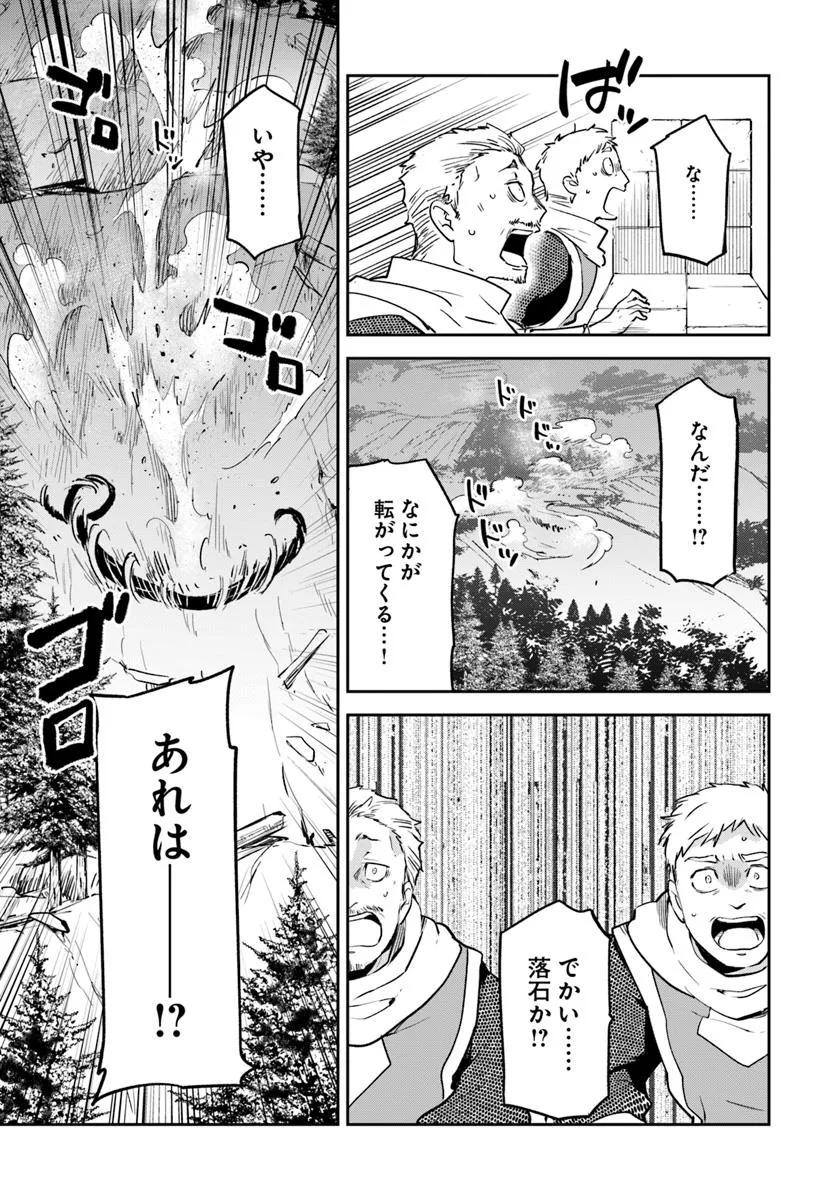 Henkyou Gurashi no Maou, Tensei shite Saikyou no Majutsushi ni naru - Aisarenagara Nariagaru Moto Maou wa, Ningen wo Shiritai Chap 46 - Next Chap 47