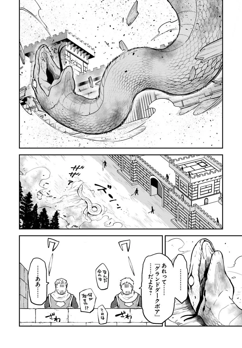 Henkyou Gurashi no Maou, Tensei shite Saikyou no Majutsushi ni naru - Aisarenagara Nariagaru Moto Maou wa, Ningen wo Shiritai Chap 46 - Next Chap 47