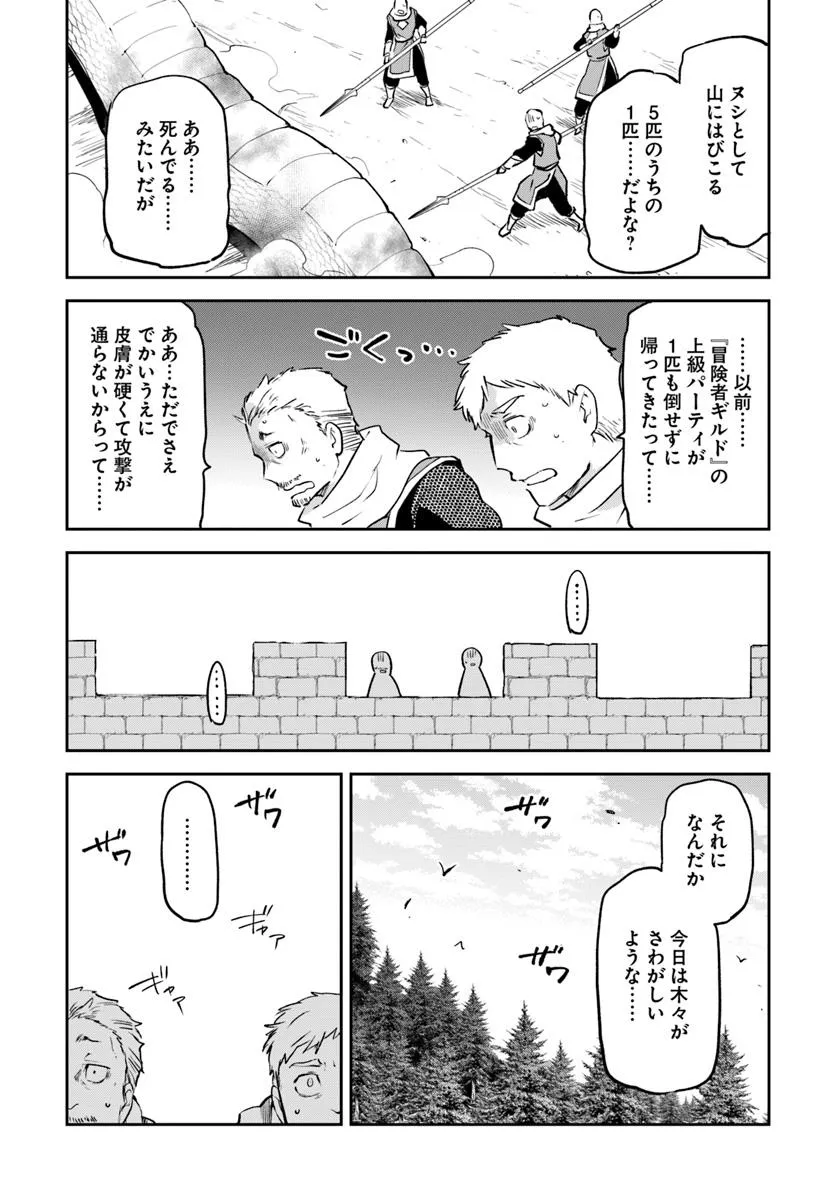 Henkyou Gurashi no Maou, Tensei shite Saikyou no Majutsushi ni naru - Aisarenagara Nariagaru Moto Maou wa, Ningen wo Shiritai Chap 46 - Next Chap 47