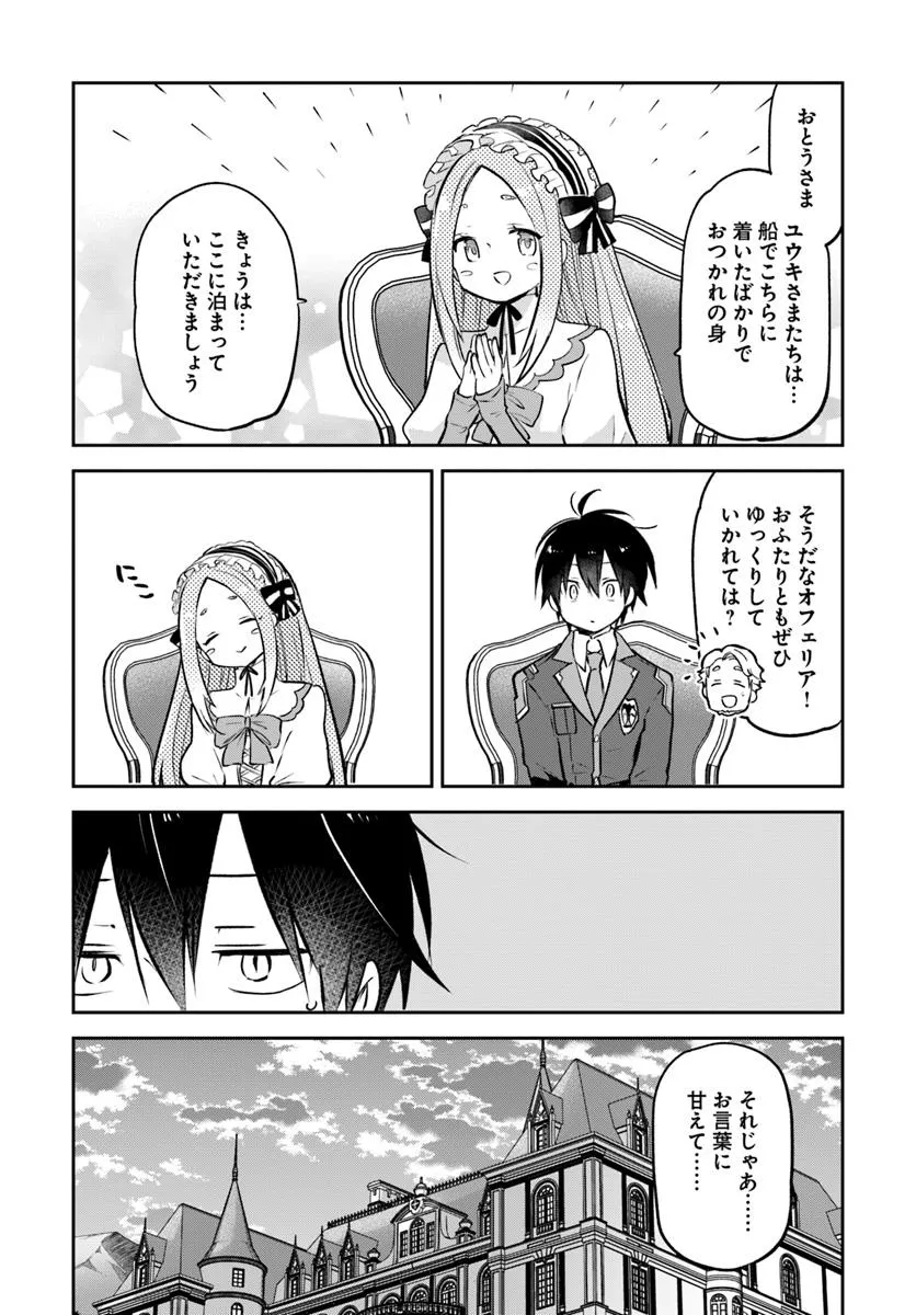 Henkyou Gurashi no Maou, Tensei shite Saikyou no Majutsushi ni naru - Aisarenagara Nariagaru Moto Maou wa, Ningen wo Shiritai Chap 46 - Next Chap 47