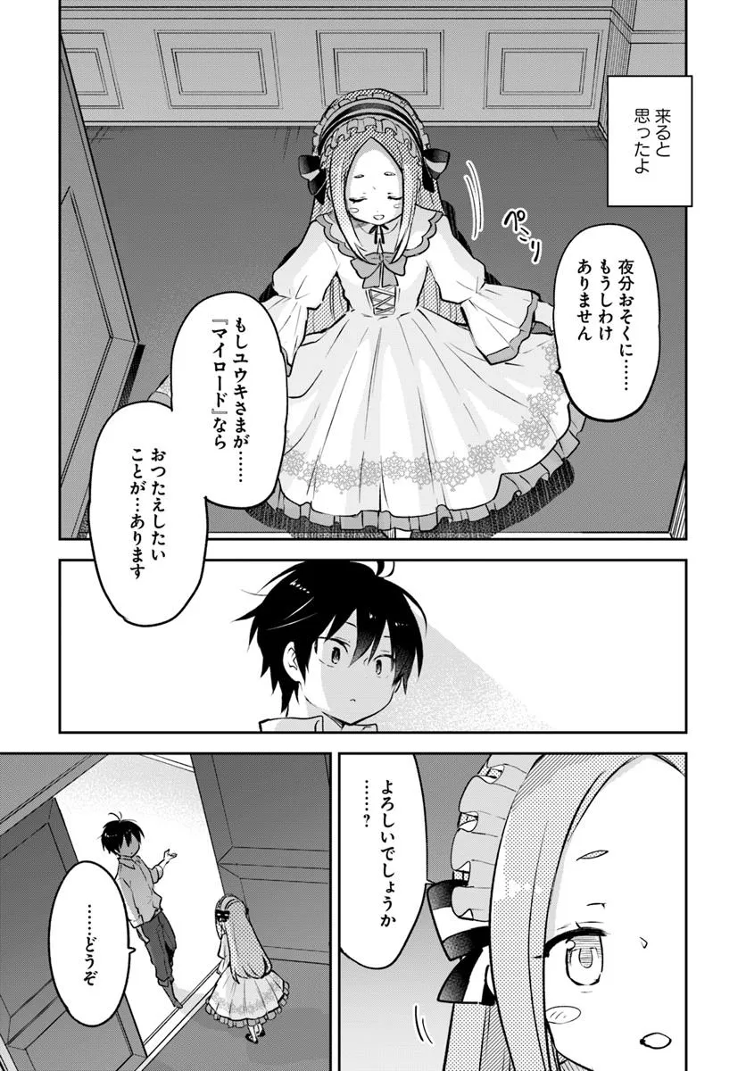 Henkyou Gurashi no Maou, Tensei shite Saikyou no Majutsushi ni naru - Aisarenagara Nariagaru Moto Maou wa, Ningen wo Shiritai Chap 46 - Next Chap 47