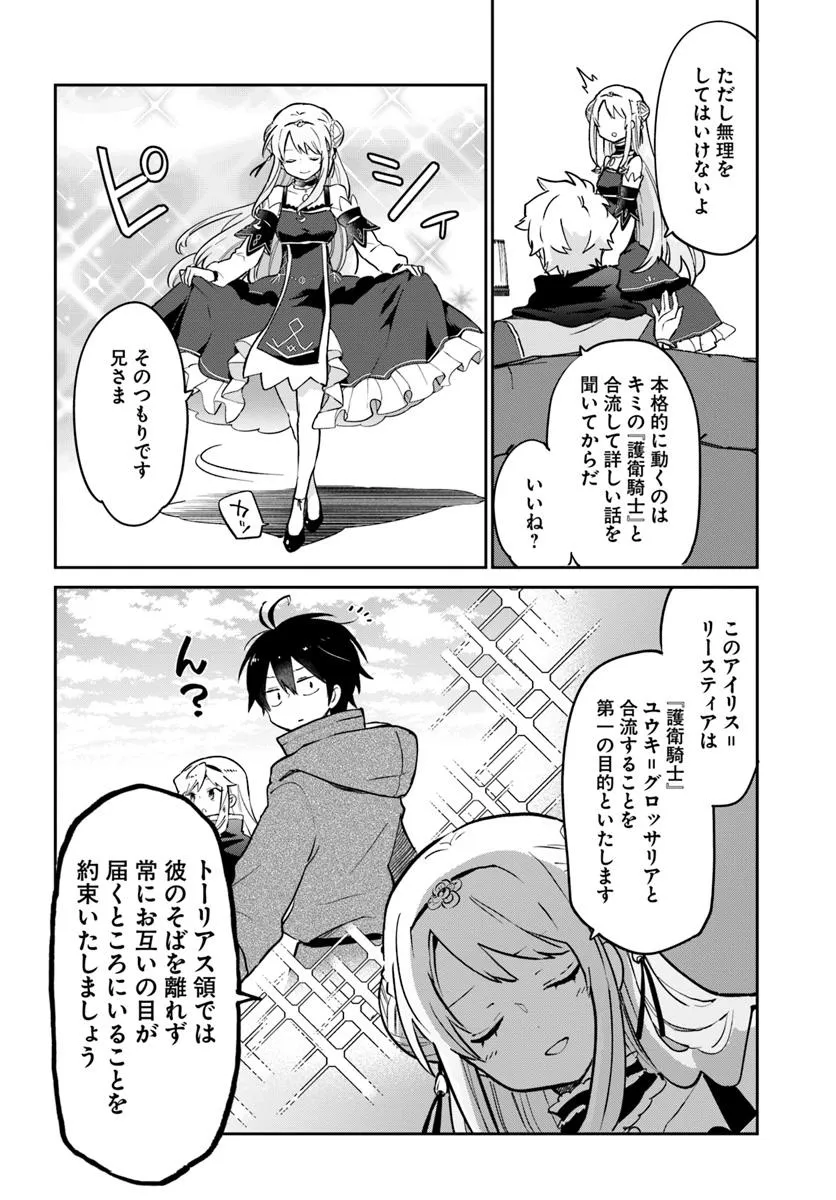 Henkyou Gurashi no Maou, Tensei shite Saikyou no Majutsushi ni naru - Aisarenagara Nariagaru Moto Maou wa, Ningen wo Shiritai Chap 48 - Next Chap 49
