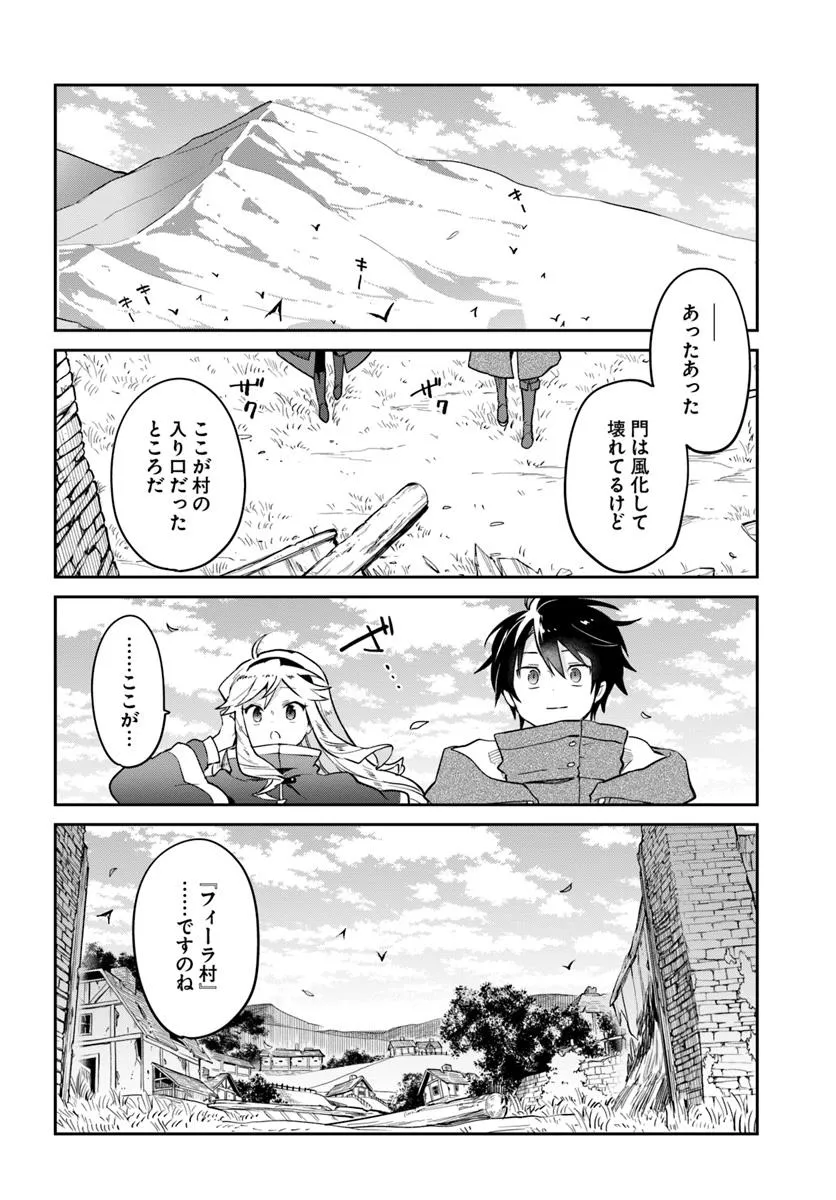 Henkyou Gurashi no Maou, Tensei shite Saikyou no Majutsushi ni naru - Aisarenagara Nariagaru Moto Maou wa, Ningen wo Shiritai Chap 48 - Next Chap 49