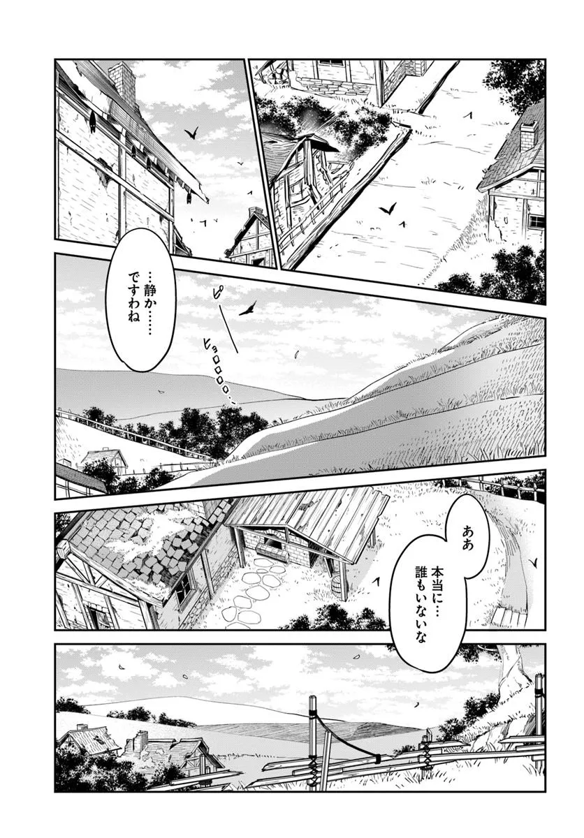 Henkyou Gurashi no Maou, Tensei shite Saikyou no Majutsushi ni naru - Aisarenagara Nariagaru Moto Maou wa, Ningen wo Shiritai Chap 48 - Next Chap 49