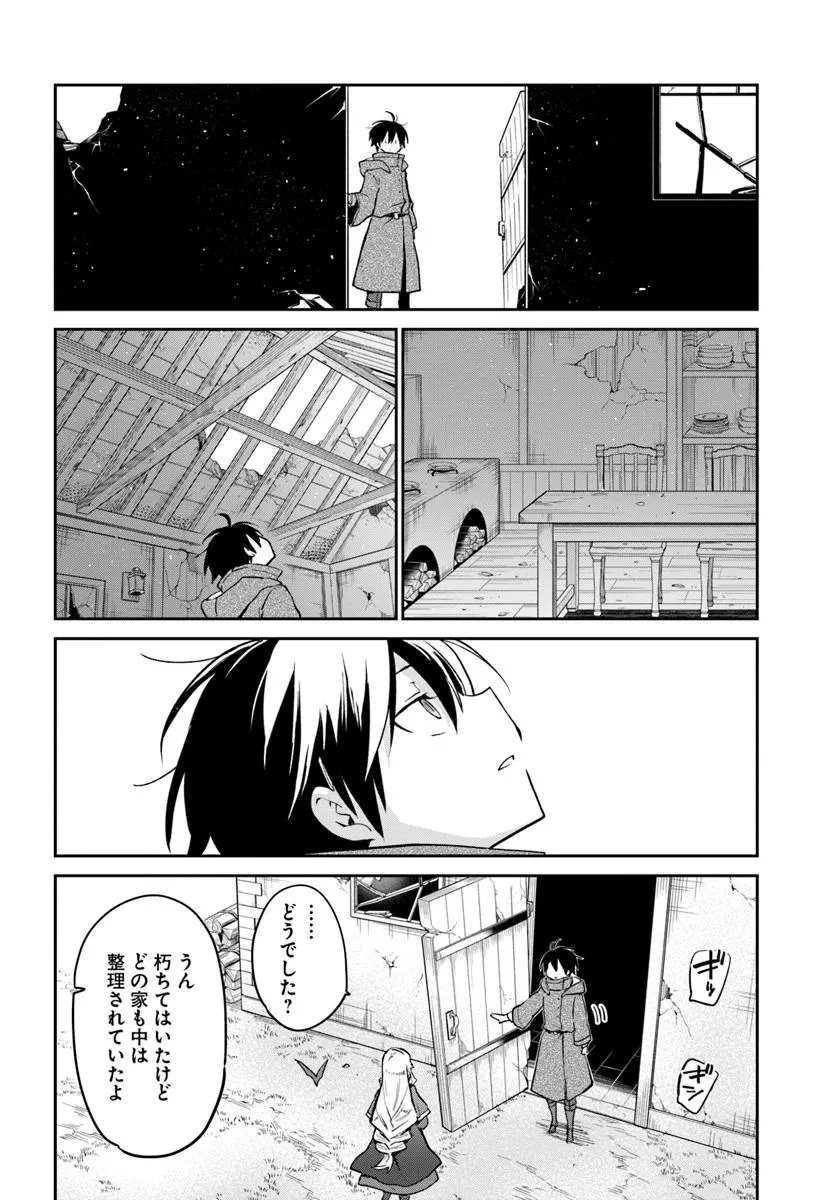 Henkyou Gurashi no Maou, Tensei shite Saikyou no Majutsushi ni naru - Aisarenagara Nariagaru Moto Maou wa, Ningen wo Shiritai Chap 48 - Next Chap 49