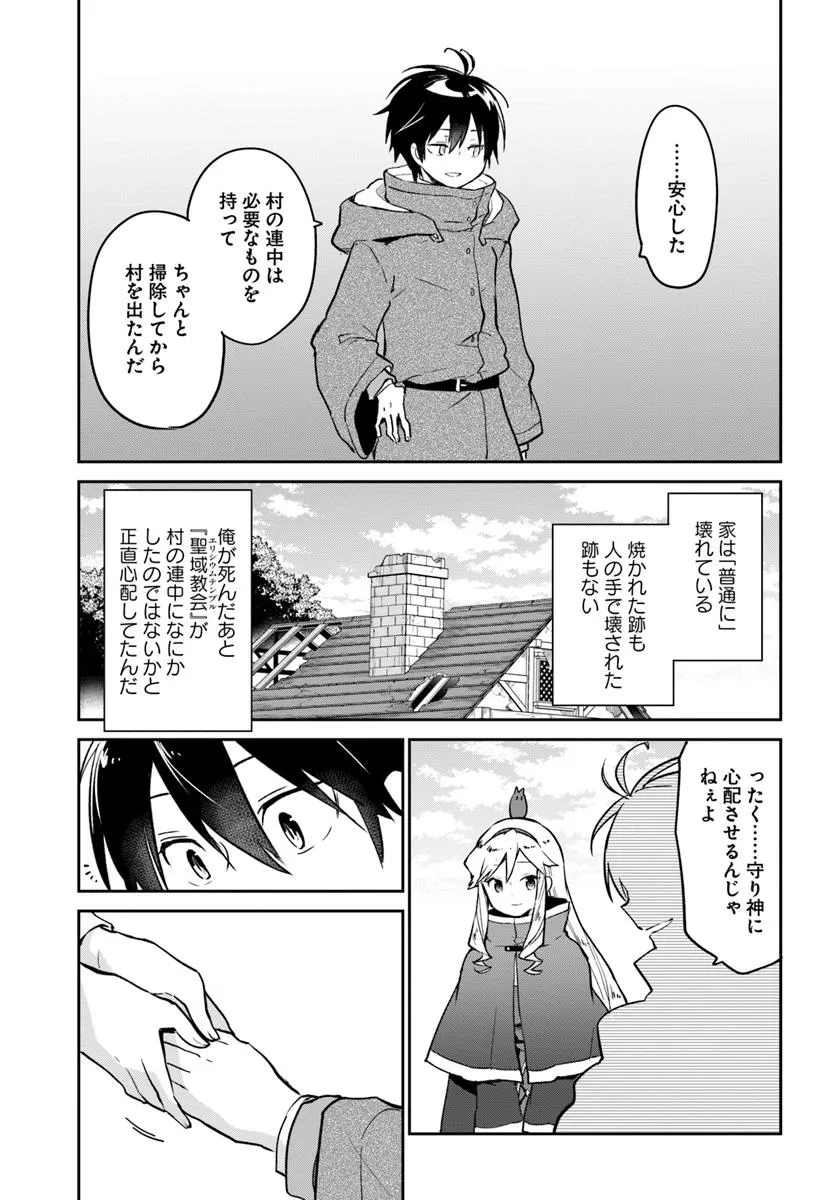 Henkyou Gurashi no Maou, Tensei shite Saikyou no Majutsushi ni naru - Aisarenagara Nariagaru Moto Maou wa, Ningen wo Shiritai Chap 48 - Next Chap 49