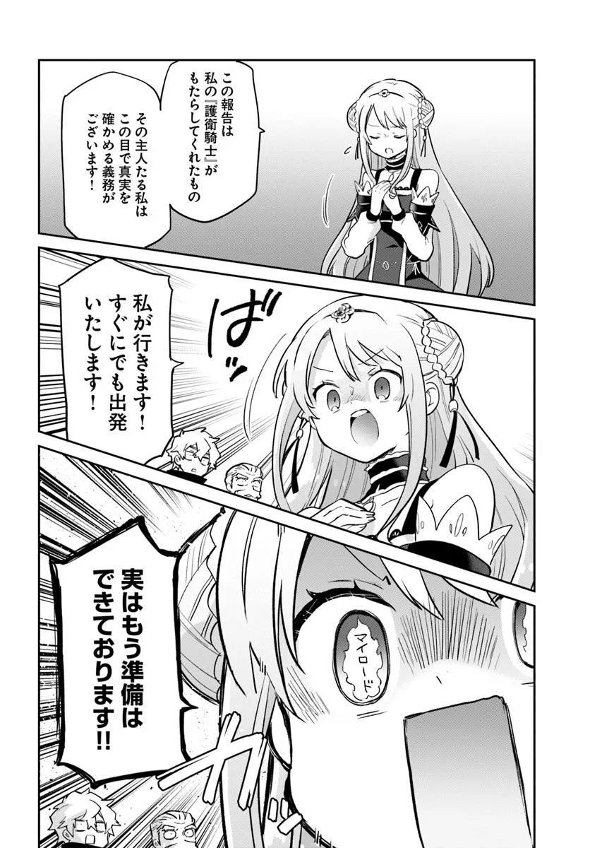 Henkyou Gurashi no Maou, Tensei shite Saikyou no Majutsushi ni naru - Aisarenagara Nariagaru Moto Maou wa, Ningen wo Shiritai Chap 48 - Next Chap 49