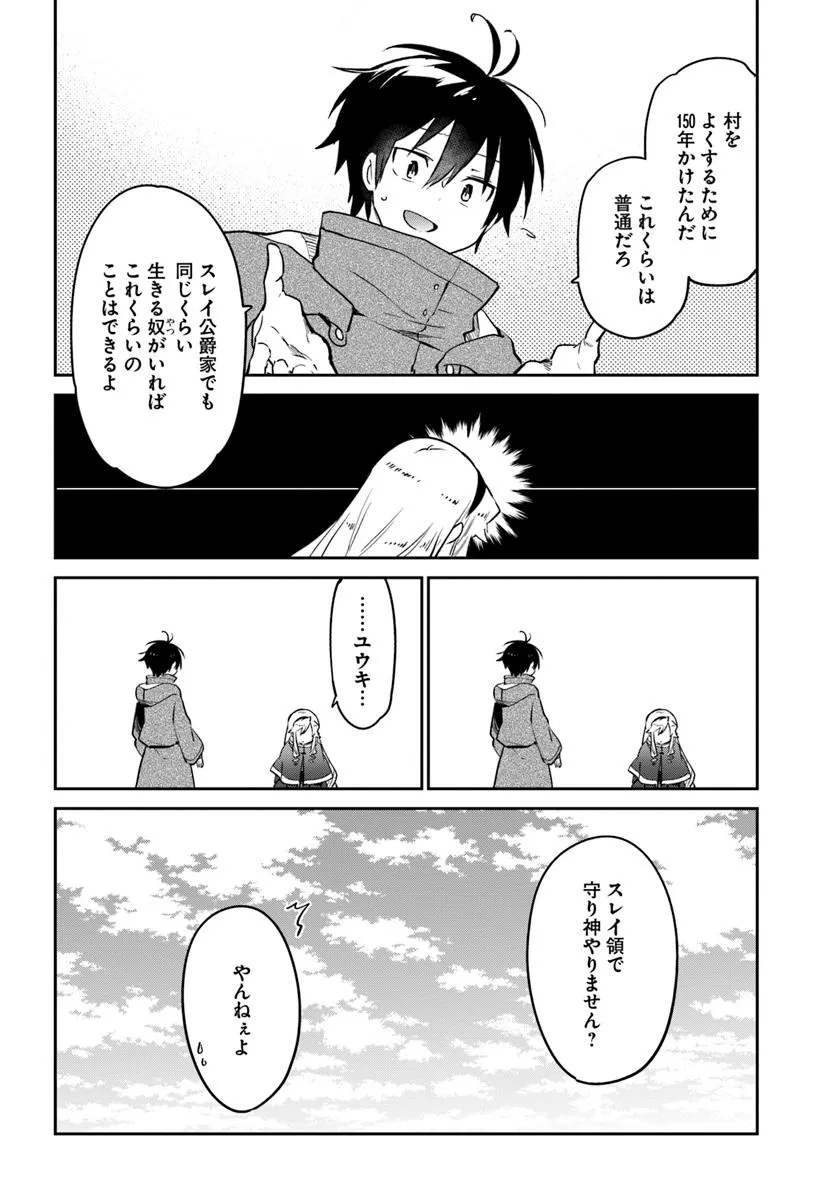 Henkyou Gurashi no Maou, Tensei shite Saikyou no Majutsushi ni naru - Aisarenagara Nariagaru Moto Maou wa, Ningen wo Shiritai Chap 48 - Next Chap 49