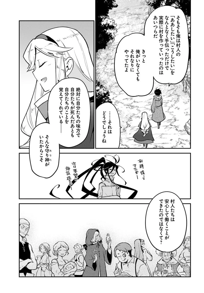 Henkyou Gurashi no Maou, Tensei shite Saikyou no Majutsushi ni naru - Aisarenagara Nariagaru Moto Maou wa, Ningen wo Shiritai Chap 48 - Next Chap 49