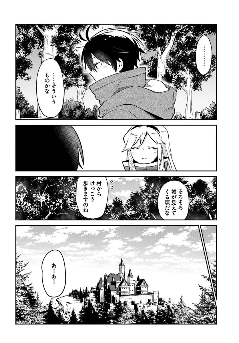 Henkyou Gurashi no Maou, Tensei shite Saikyou no Majutsushi ni naru - Aisarenagara Nariagaru Moto Maou wa, Ningen wo Shiritai Chap 48 - Next Chap 49