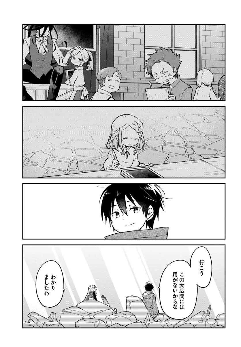 Henkyou Gurashi no Maou, Tensei shite Saikyou no Majutsushi ni naru - Aisarenagara Nariagaru Moto Maou wa, Ningen wo Shiritai Chap 48 - Next Chap 49