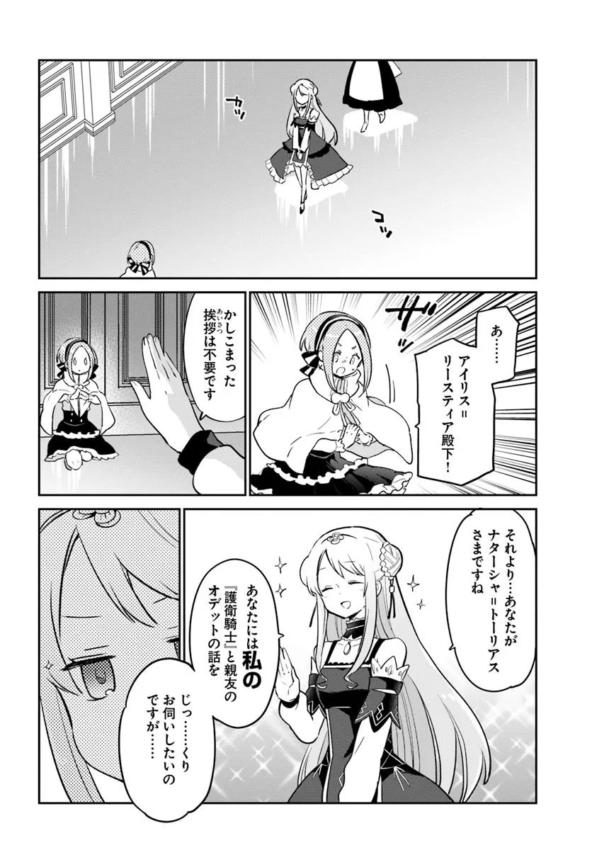 Henkyou Gurashi no Maou, Tensei shite Saikyou no Majutsushi ni naru - Aisarenagara Nariagaru Moto Maou wa, Ningen wo Shiritai Chap 48 - Next Chap 49