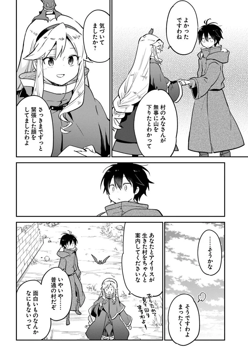 Henkyou Gurashi no Maou, Tensei shite Saikyou no Majutsushi ni naru - Aisarenagara Nariagaru Moto Maou wa, Ningen wo Shiritai Chap 48 - Next Chap 49