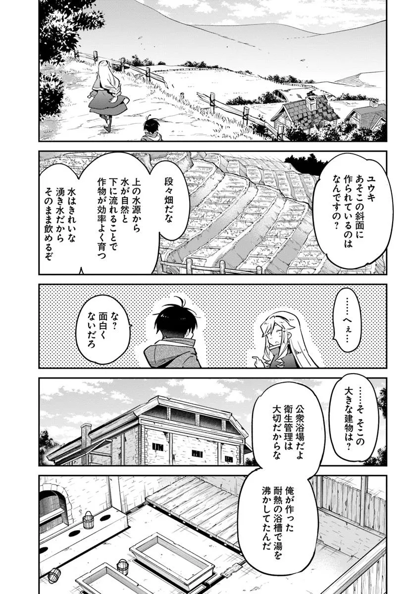 Henkyou Gurashi no Maou, Tensei shite Saikyou no Majutsushi ni naru - Aisarenagara Nariagaru Moto Maou wa, Ningen wo Shiritai Chap 48 - Next Chap 49