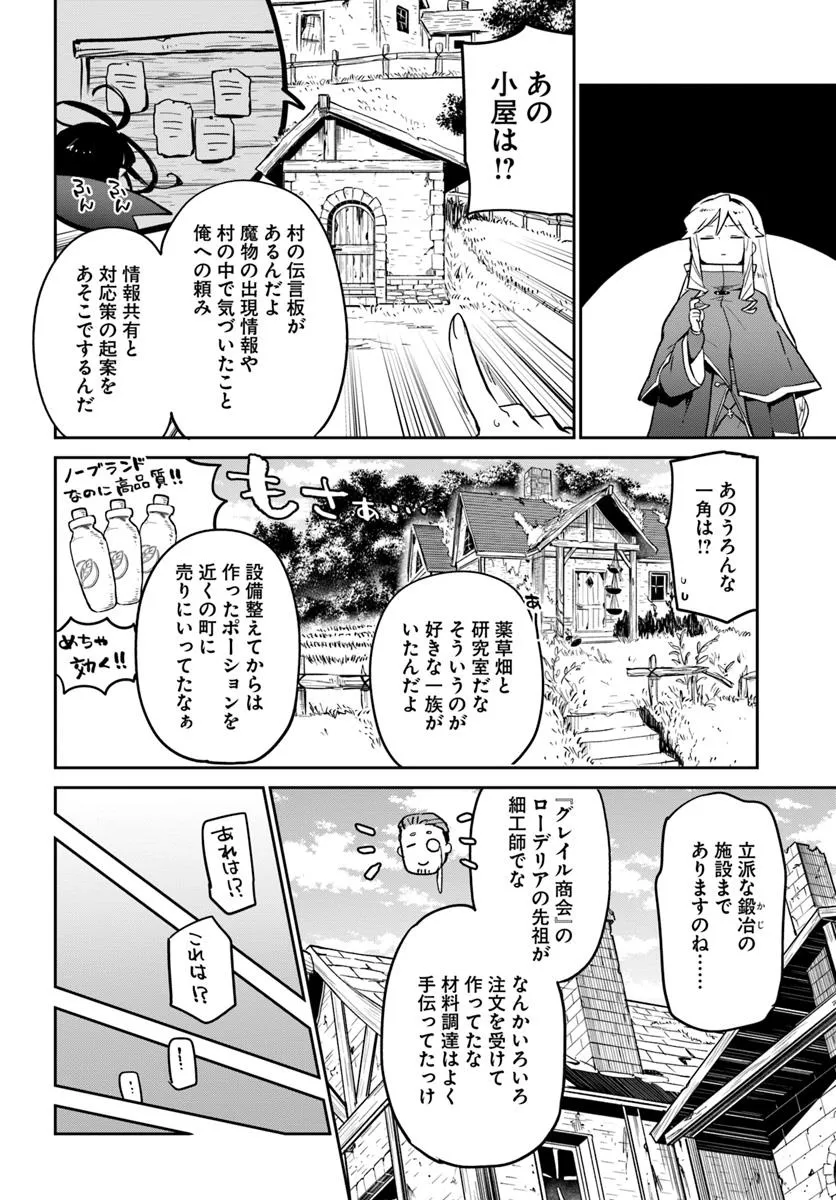 Henkyou Gurashi no Maou, Tensei shite Saikyou no Majutsushi ni naru - Aisarenagara Nariagaru Moto Maou wa, Ningen wo Shiritai Chap 48 - Next Chap 49