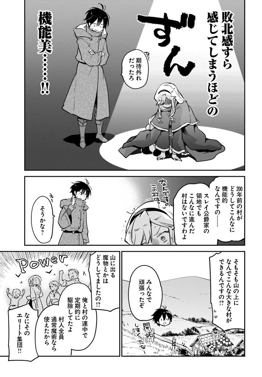 Henkyou Gurashi no Maou, Tensei shite Saikyou no Majutsushi ni naru - Aisarenagara Nariagaru Moto Maou wa, Ningen wo Shiritai Chap 48 - Next Chap 49