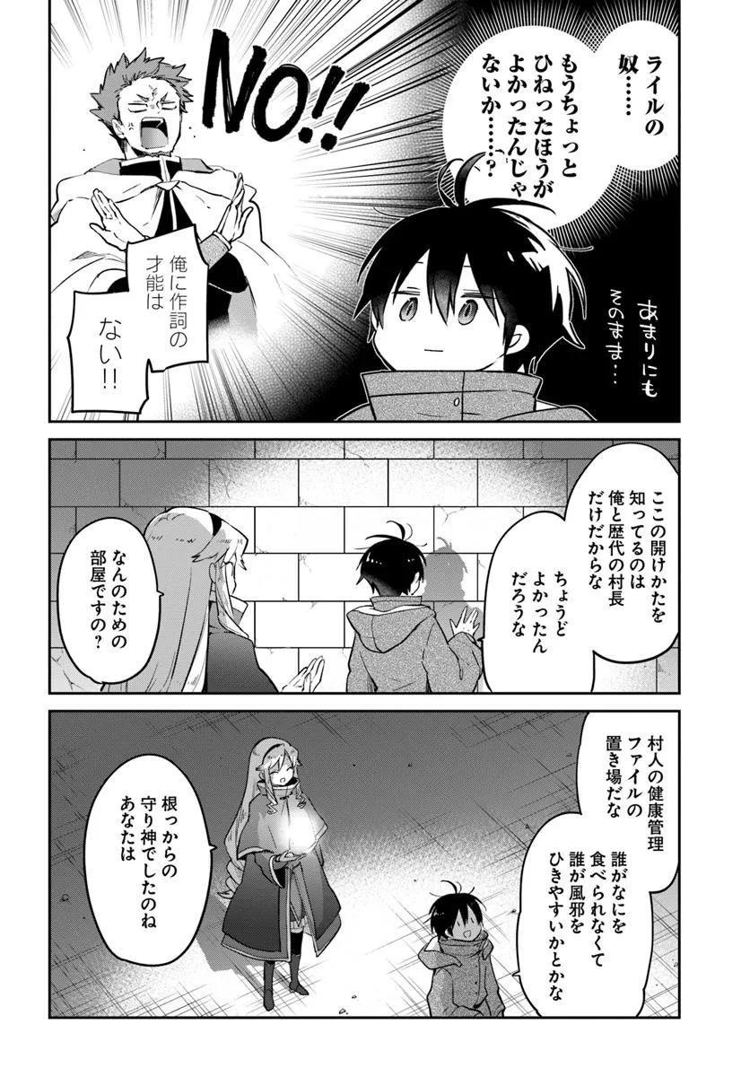Henkyou Gurashi no Maou, Tensei shite Saikyou no Majutsushi ni naru - Aisarenagara Nariagaru Moto Maou wa, Ningen wo Shiritai Chap 48 - Next Chap 49