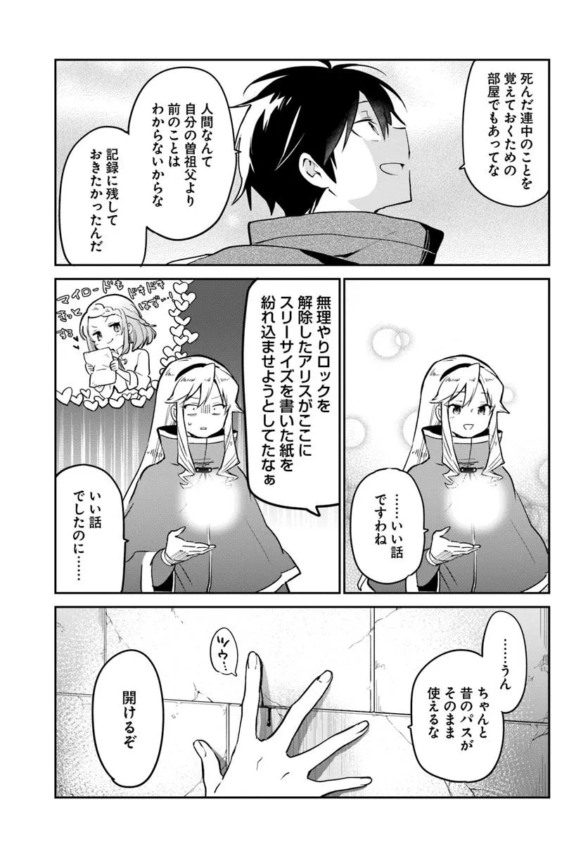 Henkyou Gurashi no Maou, Tensei shite Saikyou no Majutsushi ni naru - Aisarenagara Nariagaru Moto Maou wa, Ningen wo Shiritai Chap 48 - Next Chap 49