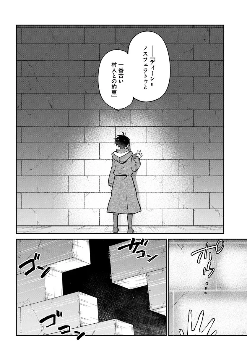 Henkyou Gurashi no Maou, Tensei shite Saikyou no Majutsushi ni naru - Aisarenagara Nariagaru Moto Maou wa, Ningen wo Shiritai Chap 48 - Next Chap 49