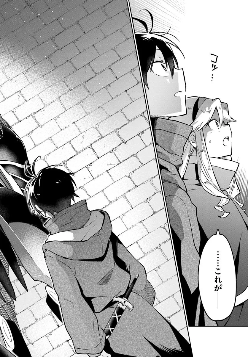 Henkyou Gurashi no Maou, Tensei shite Saikyou no Majutsushi ni naru - Aisarenagara Nariagaru Moto Maou wa, Ningen wo Shiritai Chap 48 - Next Chap 49