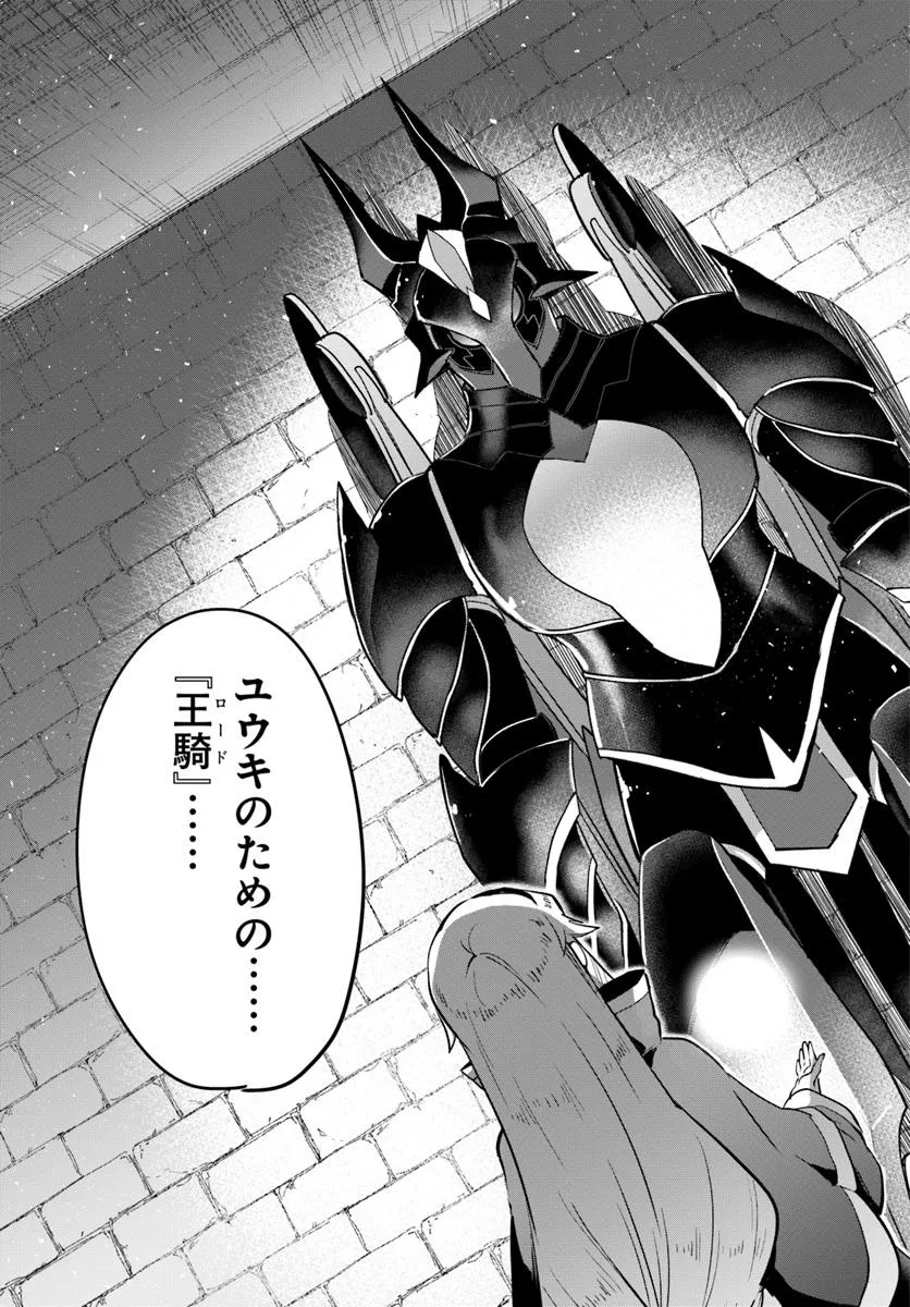 Henkyou Gurashi no Maou, Tensei shite Saikyou no Majutsushi ni naru - Aisarenagara Nariagaru Moto Maou wa, Ningen wo Shiritai Chap 48 - Next Chap 49