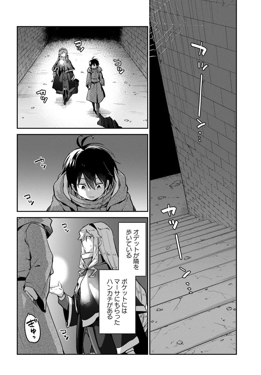 Henkyou Gurashi no Maou, Tensei shite Saikyou no Majutsushi ni naru - Aisarenagara Nariagaru Moto Maou wa, Ningen wo Shiritai Chap 48 - Next Chap 49