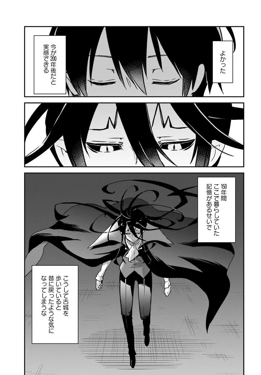 Henkyou Gurashi no Maou, Tensei shite Saikyou no Majutsushi ni naru - Aisarenagara Nariagaru Moto Maou wa, Ningen wo Shiritai Chap 48 - Next Chap 49