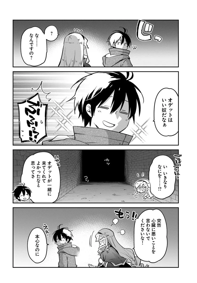 Henkyou Gurashi no Maou, Tensei shite Saikyou no Majutsushi ni naru - Aisarenagara Nariagaru Moto Maou wa, Ningen wo Shiritai Chap 48 - Next Chap 49