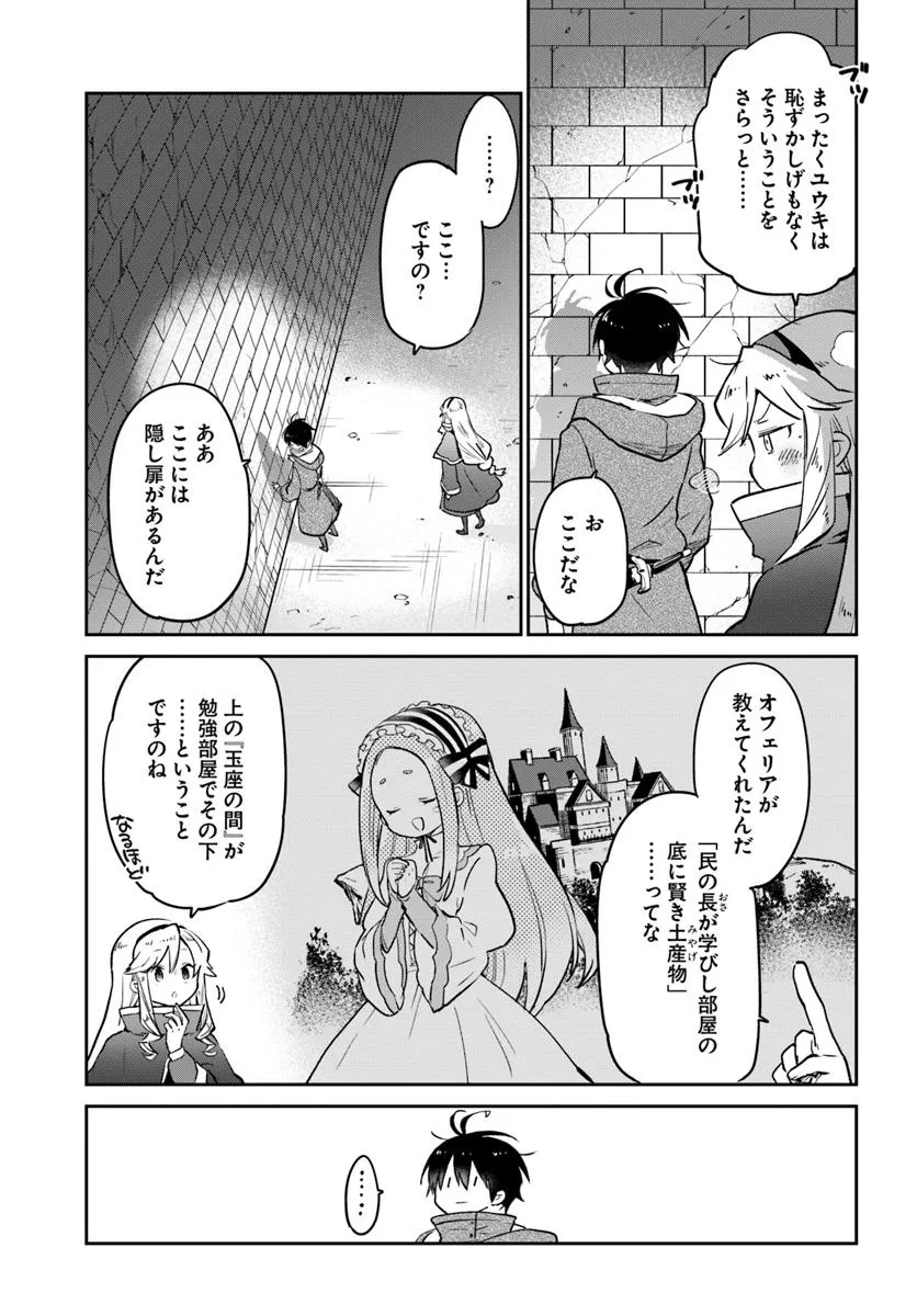 Henkyou Gurashi no Maou, Tensei shite Saikyou no Majutsushi ni naru - Aisarenagara Nariagaru Moto Maou wa, Ningen wo Shiritai Chap 48 - Next Chap 49